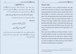 دانلود PDF کتاب پیامبر أعظم از دیدگاه اندیشمندان غربی احمد فرهاد نظامی 📕-1