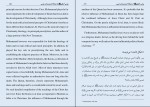 برای بزرگنمایی کلیک کنید دانلود PDF کتاب پیامبر أعظم از دیدگاه اندیشمندان غربی احمد فرهاد نظامی 📕-1