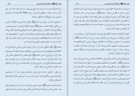 برای بزرگنمایی کلیک کنید دانلود PDF کتاب پیامبر أعظم از دیدگاه اندیشمندان غربی احمد فرهاد نظامی 📕-1