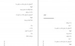 دانلود PDF کتاب کرونا مرگ در خانه خسرو شهریاری 📕-1