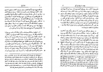 برای بزرگنمایی کلیک کنید دانلود PDF کتاب نامه های عین القضات همدانی جلد 1 علینقی منزوی 📕-1