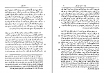 دانلود PDF کتاب نامه های عین القضات همدانی جلد 1 علینقی منزوی 📕-1