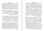 برای بزرگنمایی کلیک کنید دانلود PDF کتاب نامه های عین القضات همدانی جلد 1 علینقی منزوی 📕-1