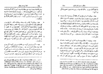 دانلود PDF کتاب نامه های عین القضات همدانی جلد 1 علینقی منزوی 📕-1