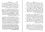 برای بزرگنمایی کلیک کنید دانلود PDF کتاب نامه های عین القضات همدانی جلد 1 علینقی منزوی 📕-1