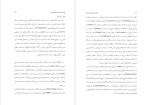دانلود PDF کتاب ادبیات دوران ایران باستان یدالله منصوری 📕-1