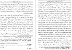 برای بزرگنمایی کلیک کنید دانلود PDF کتاب ایران در دوران نخستین پادشاهان هخامنشی روحی 📕-1