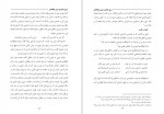 دانلود PDF کتاب برین زادم و برین بگذرم مرتضی رمضان پور 📕-1