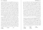 برای بزرگنمایی کلیک کنید دانلود PDF کتاب تاریخ سیاسی هخامنشی محمد ع داندامایف فرید جواهر کلام 📕-1