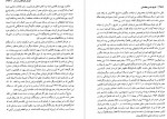 برای بزرگنمایی کلیک کنید دانلود PDF کتاب تاریخ سیاسی هخامنشی محمد ع داندامایف فرید جواهر کلام 📕-1