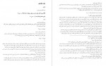 دانلود PDF کتاب ترجمه تفسیر المیزان جلد 17 📕-1
