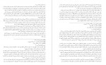 دانلود PDF کتاب ترجمه تفسیر المیزان جلد 17 📕-1