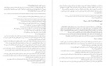 دانلود PDF کتاب ترجمه تفسیر المیزان جلد 18 📕-1