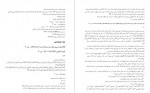دانلود PDF کتاب ترجمه تفسیر المیزان جلد 18 📕-1