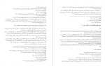 دانلود PDF کتاب ترجمه تفسیر المیزان جلد 19 📕-1