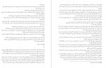 دانلود PDF کتاب ترجمه تفسیر المیزان جلد 19 📕-1