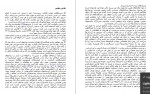 دانلود PDF کتاب تفکر سریع و آهسته دنیل کانمن نغمه رضوی 📕-1