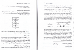 برای بزرگنمایی کلیک کنید دانلود PDF کتاب جامعه شناسی مسائل اجتماعی جوانان غلامرضا صدیق اورعی 📕-1