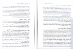 برای بزرگنمایی کلیک کنید دانلود PDF کتاب جامعه شناسی مسائل اجتماعی جوانان غلامرضا صدیق اورعی 📕-1