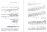 برای بزرگنمایی کلیک کنید دانلود PDF کتاب جامعه شناسی مسائل اجتماعی جوانان غلامرضا صدیق اورعی 📕-1