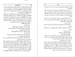 دانلود PDF کتاب دل کور اسماعیل فصیح 📕-1