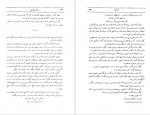 دانلود PDF کتاب دل کور اسماعیل فصیح 📕-1