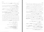 دانلود PDF کتاب ریاضیدانان ایرانی ابوالقاسم قربانی 📕-1