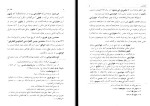 دانلود PDF کتاب ریاضیدانان ایرانی ابوالقاسم قربانی 📕-1