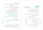 دانلود PDF کتاب صرف متوسطه حمید محمدی 📕-1