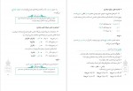 دانلود PDF کتاب صرف متوسطه حمید محمدی 📕-1