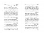 برای بزرگنمایی کلیک کنید دانلود PDF کتاب فرهنگ داروها و واژه های دشوار منوچهر امیری 📕-1