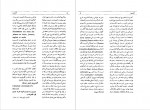 برای بزرگنمایی کلیک کنید دانلود PDF کتاب فرهنگ داروها و واژه های دشوار منوچهر امیری 📕-1