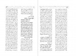 برای بزرگنمایی کلیک کنید دانلود PDF کتاب فرهنگ داروها و واژه های دشوار منوچهر امیری 📕-1