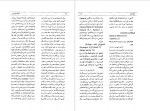برای بزرگنمایی کلیک کنید دانلود PDF کتاب فرهنگ داروها و واژه های دشوار منوچهر امیری 📕-1