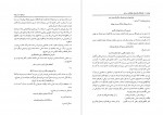 برای بزرگنمایی کلیک کنید دانلود PDF کتاب فرهنگ واژه نمای غزلیات سعدی مهین دخت صدیقیان جلد اول 📕-1