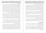 دانلود PDF کتاب مبانی کمپرسور اخبار و جزوه برتر احمد کاویانی 📕-1