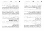دانلود PDF کتاب مبانی کمپرسور اخبار و جزوه برتر احمد کاویانی 📕-1