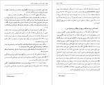 برای بزرگنمایی کلیک کنید دانلود PDF کتاب کشف الاسرار و مکاشفات الانوار مریم حسینی 📕-1