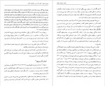 برای بزرگنمایی کلیک کنید دانلود PDF کتاب کشف الاسرار و مکاشفات الانوار مریم حسینی 📕-1