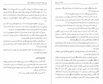 برای بزرگنمایی کلیک کنید دانلود PDF کتاب کشف الاسرار و مکاشفات الانوار مریم حسینی 📕-1