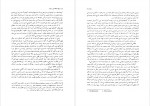 دانلود PDF کتاب تاریخ فلسفه شرق و غرب جلد اول خسرو جهانداری 📕-1