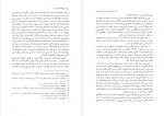 دانلود PDF کتاب تاریخ فلسفه شرق و غرب جلد اول خسرو جهانداری 📕-1