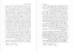 دانلود PDF کتاب تاریخ فلسفه شرق و غرب جلد دوم جواد یوسفیان 📕-1