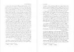 برای بزرگنمایی کلیک کنید دانلود PDF کتاب تاریخ فلسفه شرق و غرب جلد دوم جواد یوسفیان 📕-1