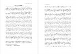 دانلود PDF کتاب تاریخ فلسفه شرق و غرب جلد دوم جواد یوسفیان 📕-1