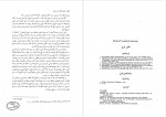 برای بزرگنمایی کلیک کنید دانلود PDF کتاب تاریخ فلسفه شرق و غرب جلد دوم جواد یوسفیان 📕-1