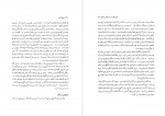 دانلود PDF کتاب تاریخ از کهن ترین دوران تا عصر حاضر محمد علی خاکساری 📕-1