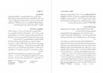 دانلود PDF کتاب تاریخ از کهن ترین دوران تا عصر حاضر محمد علی خاکساری 📕-1