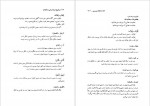برای بزرگنمایی کلیک کنید دانلود PDF کتاب املاء را غلط ننویسیم و کلمات متشابه نظام الدین نوری 📕-1