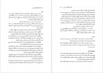 برای بزرگنمایی کلیک کنید دانلود PDF کتاب املاء را غلط ننویسیم و کلمات متشابه نظام الدین نوری 📕-1